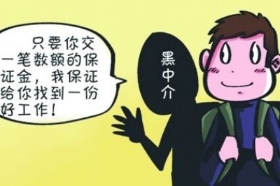 《揭露電子廠招聘的 “暗黑秘密”：別被虛假信息忽悠了！》